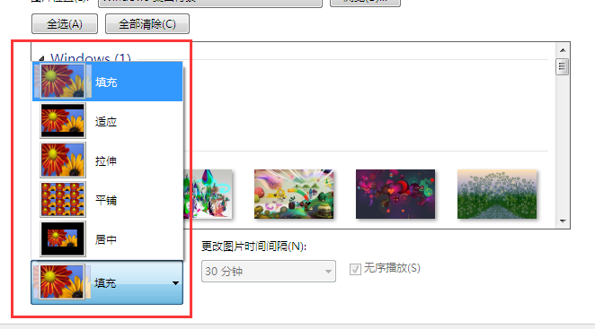 Win7壁紙怎么調(diào)整大??？