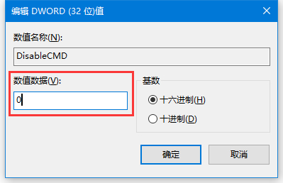 Win10命令提示符被禁止使用怎么辦？