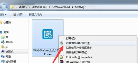 Win10升級助手無法運行了怎么辦？