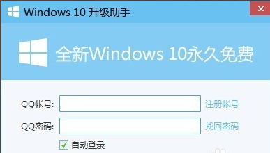 Win10升級助手無法運行了怎么辦？