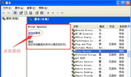 Win7無法打印提示W(wǎng)PS Office發(fā)現(xiàn)尚未安裝打印機怎么回事?