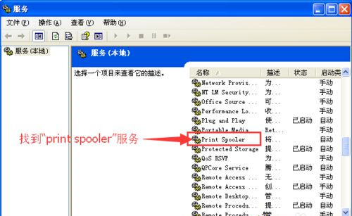Win7無法打印提示W(wǎng)PS Office發(fā)現(xiàn)尚未安裝打印機怎么回事?