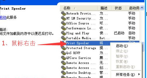 Win7無法打印提示W(wǎng)PS Office發(fā)現(xiàn)尚未安裝打印機怎么回事?