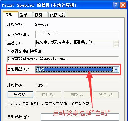 Win7無法打印提示W(wǎng)PS Office發(fā)現(xiàn)尚未安裝打印機怎么回事?