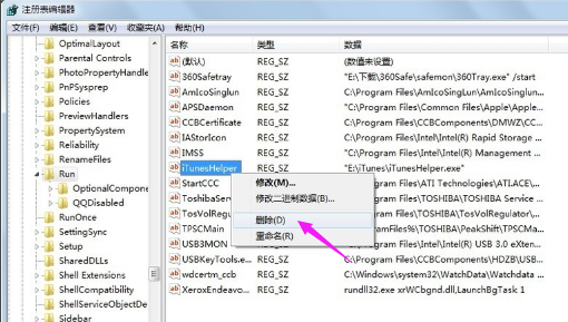 Win7系統怎么通過注冊表禁止某些開機啟動項？