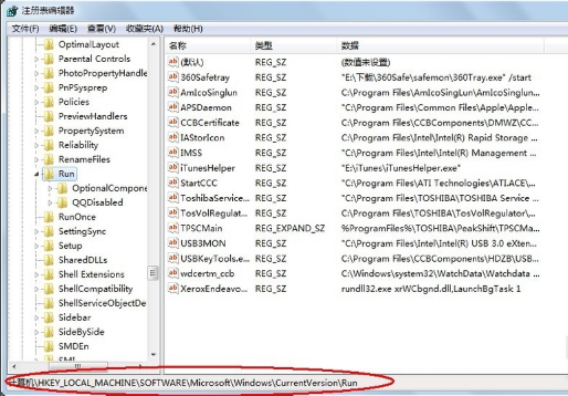 Win7系統怎么通過注冊表禁止某些開機啟動項？