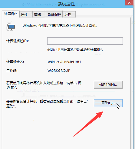 Win10如何修改電腦用戶名？