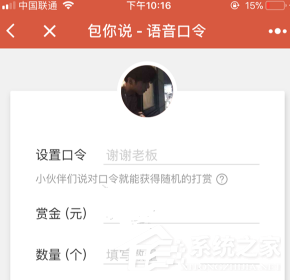 微信語音紅包如何發？微信語音紅包小程序的方法