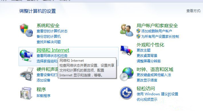 Win7系統(tǒng)在同一個(gè)工作組看不到其他電腦怎么回事？