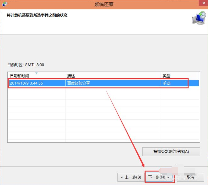 Win10系統(tǒng)怎么進行還原?Win10還原圖文詳細教程