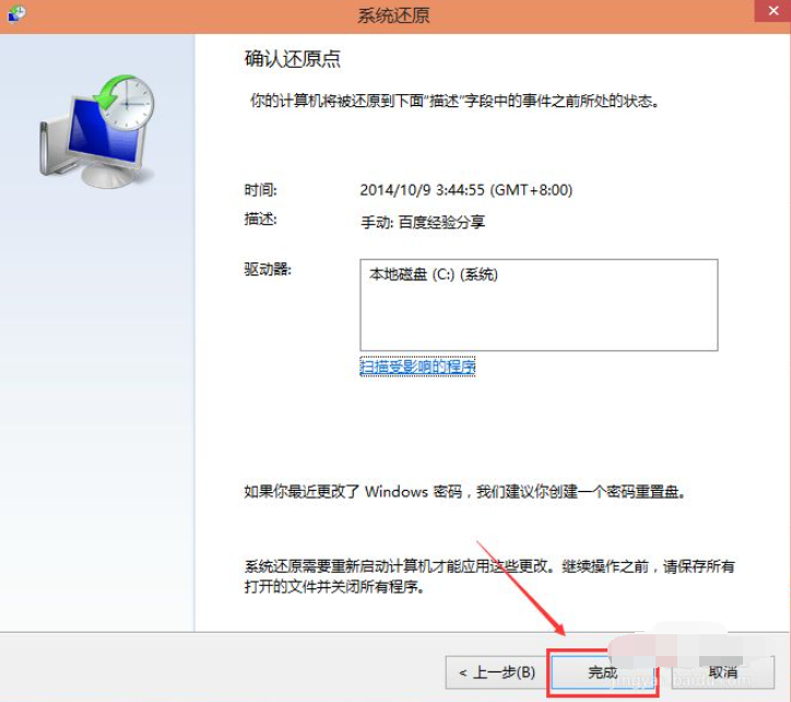 Win10系統(tǒng)怎么進行還原?Win10還原圖文詳細教程