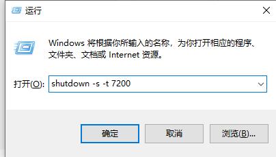 Win10電腦怎么設(shè)置定時(shí)開關(guān)機(jī)？