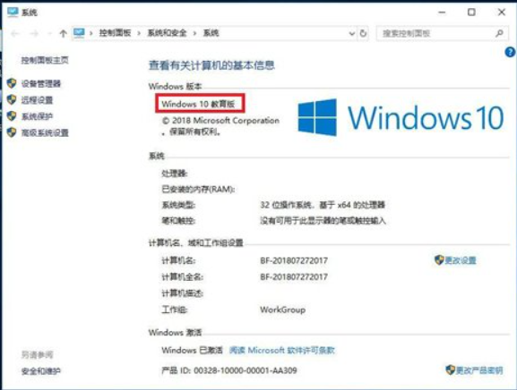 Win10專業版和Win10專業版有什么區別嗎？