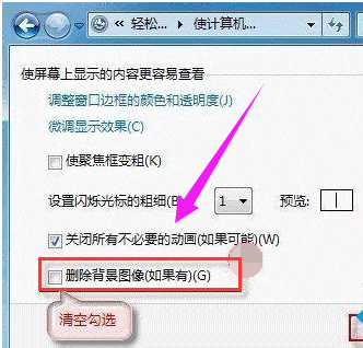 為什么Win7桌面壁紙換不了？