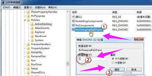 為什么Win7桌面壁紙換不了？