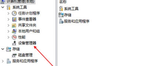 Win10筆記本未檢測到電池怎么辦?