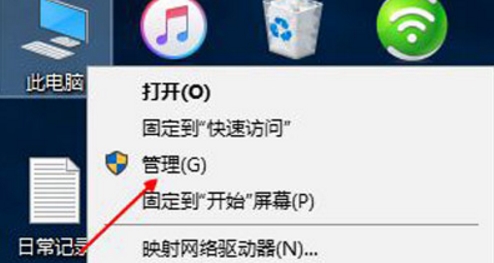 Win10筆記本未檢測到電池怎么辦?