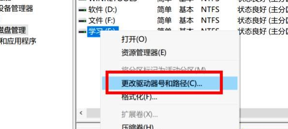 Win10硬盤順序調(diào)整怎么操作?