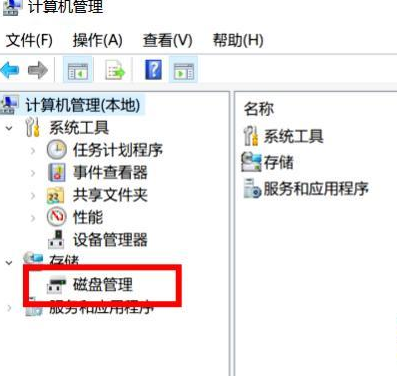 Win10硬盤順序調(diào)整怎么操作?
