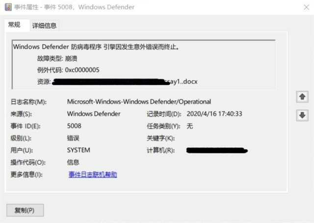 Win10威脅服務(wù)已經(jīng)停止立即重啟怎么解決？