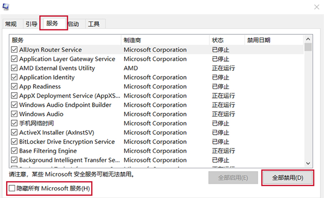 Win10威脅服務(wù)已經(jīng)停止立即重啟怎么解決？