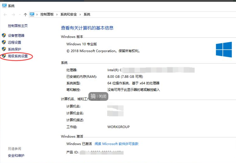 Win10系統怎么自定義系統還原點？