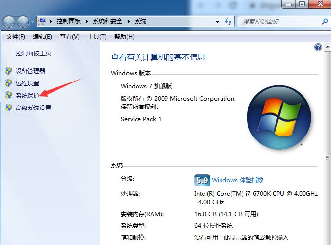 Win10系統(tǒng)怎么關(guān)閉系統(tǒng)還原功能？