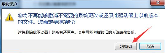 Win10系統(tǒng)怎么關(guān)閉系統(tǒng)還原功能？