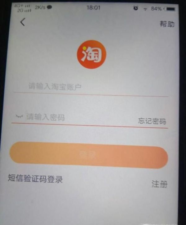 怎樣找回淘寶賬戶密碼，淘寶怎么找回賬戶密碼