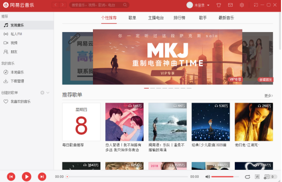 如何解決網易云音樂電腦版聽歌很卡的問題?