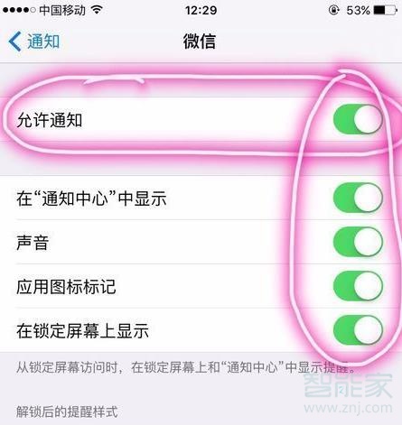 蘋果手機(jī)收不到微信消息是怎么回事