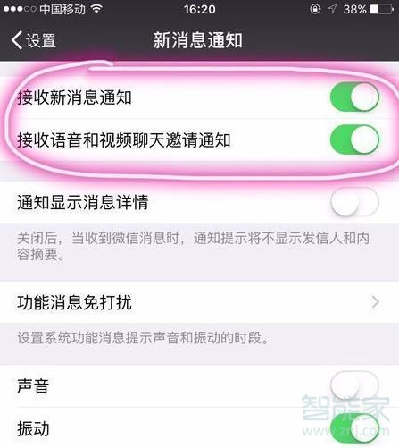 蘋果手機(jī)收不到微信消息是怎么回事
