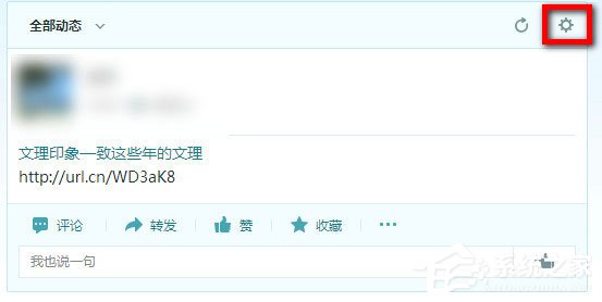 QQ空間如何屏蔽好友動態(tài)？QQ空間屏蔽好友動態(tài)的方法