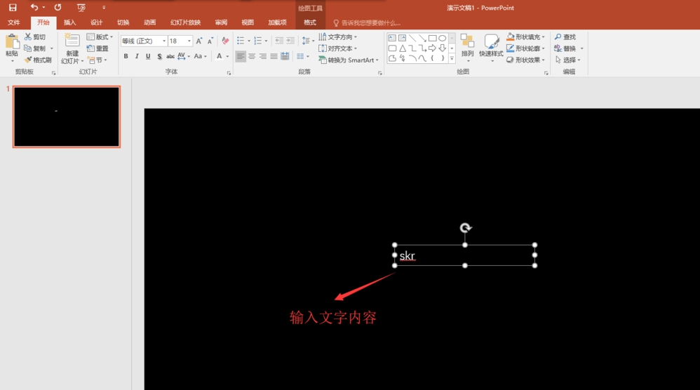 如何用ppt設(shè)計(jì)多色重疊的藝術(shù)字體 用ppt設(shè)計(jì)多色重疊的藝術(shù)字體的教程