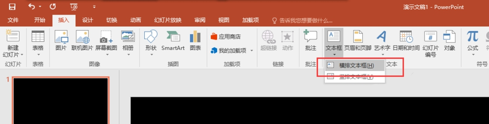 如何用ppt設(shè)計(jì)多色重疊的藝術(shù)字體 用ppt設(shè)計(jì)多色重疊的藝術(shù)字體的教程