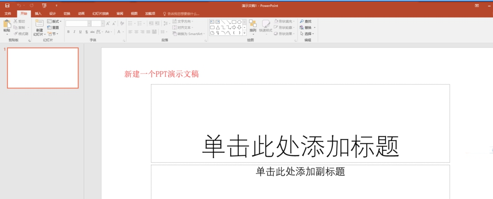 如何用ppt設(shè)計(jì)多色重疊的藝術(shù)字體 用ppt設(shè)計(jì)多色重疊的藝術(shù)字體的教程