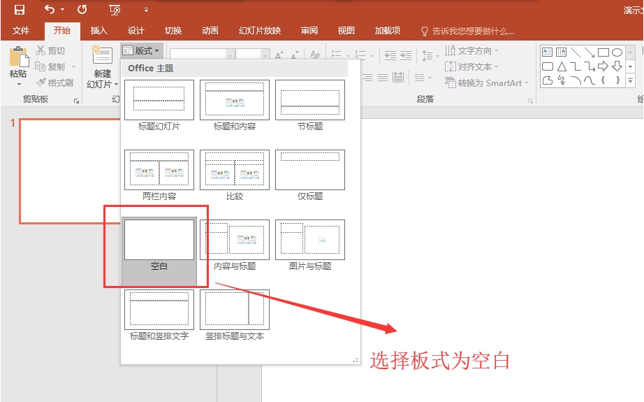 如何用ppt設(shè)計(jì)多色重疊的藝術(shù)字體 用ppt設(shè)計(jì)多色重疊的藝術(shù)字體的教程