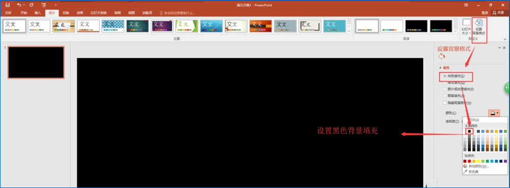 如何用ppt設(shè)計(jì)多色重疊的藝術(shù)字體 用ppt設(shè)計(jì)多色重疊的藝術(shù)字體的教程