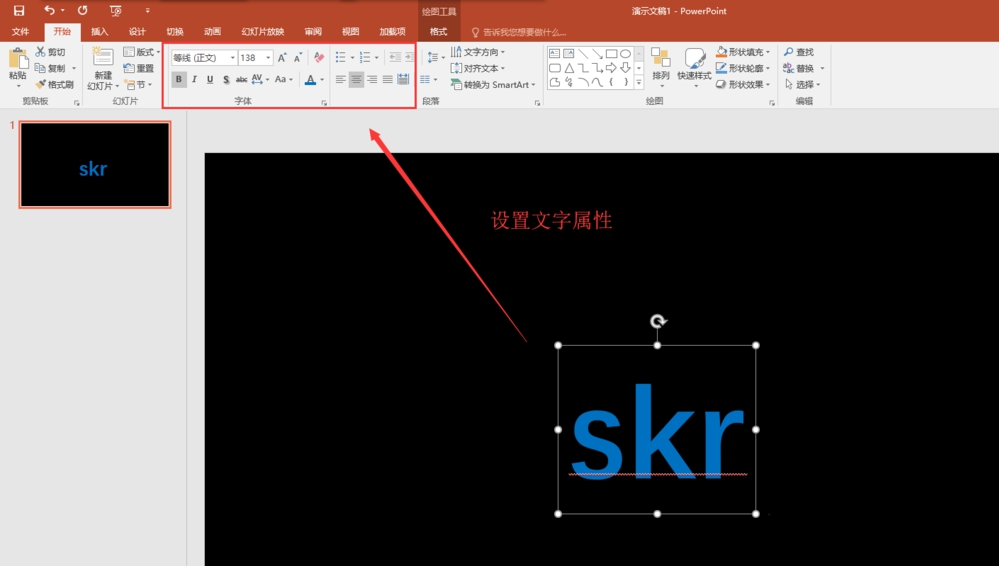 如何用ppt設(shè)計(jì)多色重疊的藝術(shù)字體 用ppt設(shè)計(jì)多色重疊的藝術(shù)字體的教程