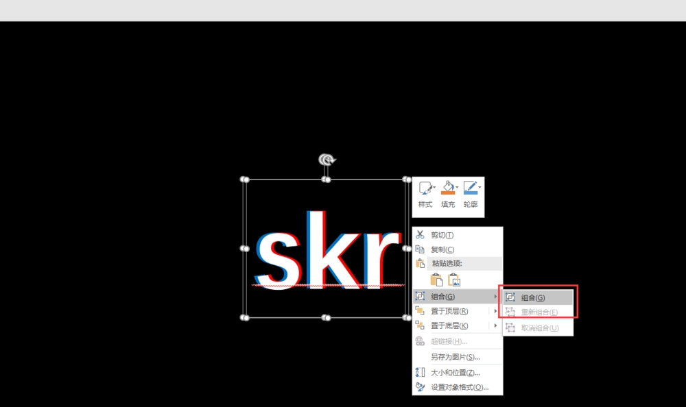 如何用ppt設(shè)計(jì)多色重疊的藝術(shù)字體 用ppt設(shè)計(jì)多色重疊的藝術(shù)字體的教程