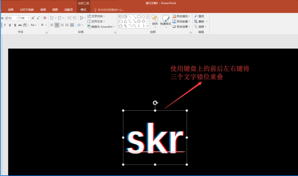 如何用ppt設(shè)計(jì)多色重疊的藝術(shù)字體 用ppt設(shè)計(jì)多色重疊的藝術(shù)字體的教程