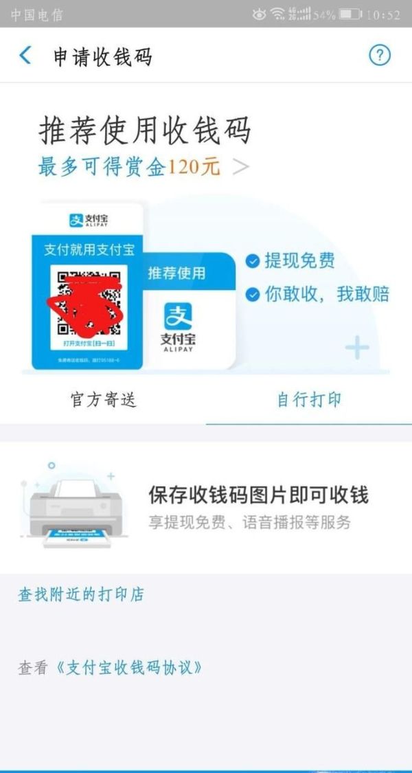 支付寶到店紅包怎么提現(xiàn)