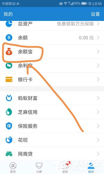 余額寶工資自動轉入如何設置？余額寶工資自動轉入設置教程