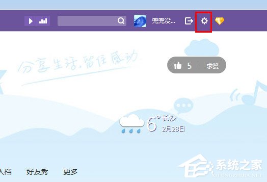 QQ空間如何隱藏說(shuō)說(shuō)？QQ空間隱藏說(shuō)說(shuō)的方法