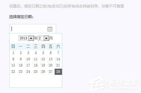 QQ空間如何隱藏說(shuō)說(shuō)？QQ空間隱藏說(shuō)說(shuō)的方法