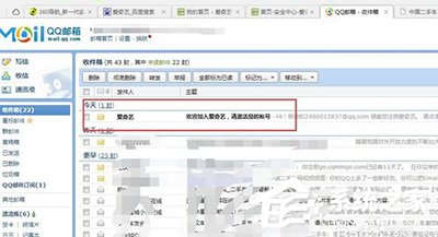 愛奇藝賬號(hào)如何進(jìn)行郵箱驗(yàn)證？愛奇藝賬號(hào)進(jìn)行郵箱驗(yàn)證的方法