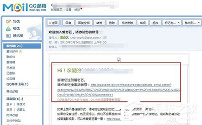 愛奇藝賬號(hào)如何進(jìn)行郵箱驗(yàn)證？愛奇藝賬號(hào)進(jìn)行郵箱驗(yàn)證的方法