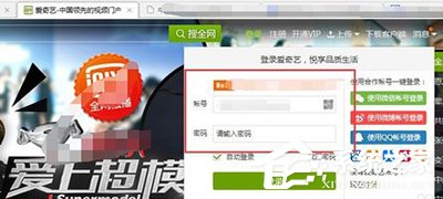 愛奇藝賬號(hào)如何進(jìn)行郵箱驗(yàn)證？愛奇藝賬號(hào)進(jìn)行郵箱驗(yàn)證的方法