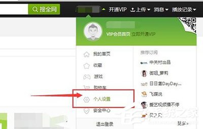 愛奇藝賬號(hào)如何進(jìn)行郵箱驗(yàn)證？愛奇藝賬號(hào)進(jìn)行郵箱驗(yàn)證的方法