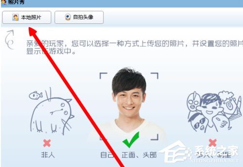 QQ游戲大廳如何更換頭像？QQ游戲大廳更換頭像的方法